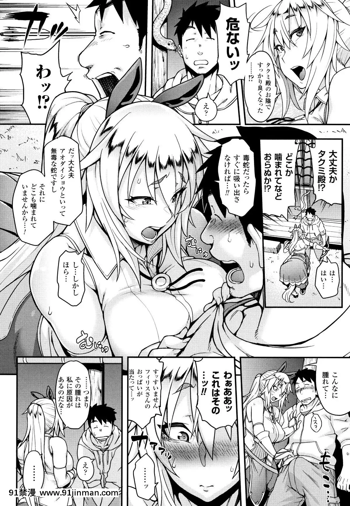 [Jun]-けものっ娘通信[18h paris]