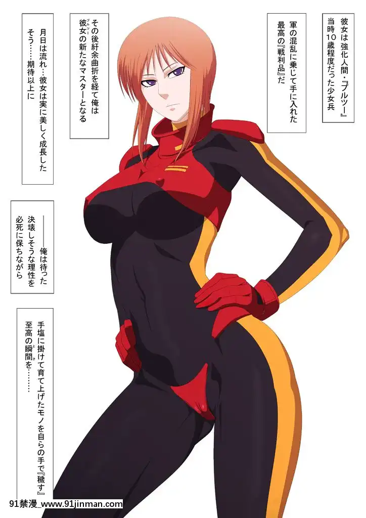 PURPLE-HAZE-(Lime)]-エロコス-DREAM-7-(ガンダムΖΖ)[spicer 18h pto]