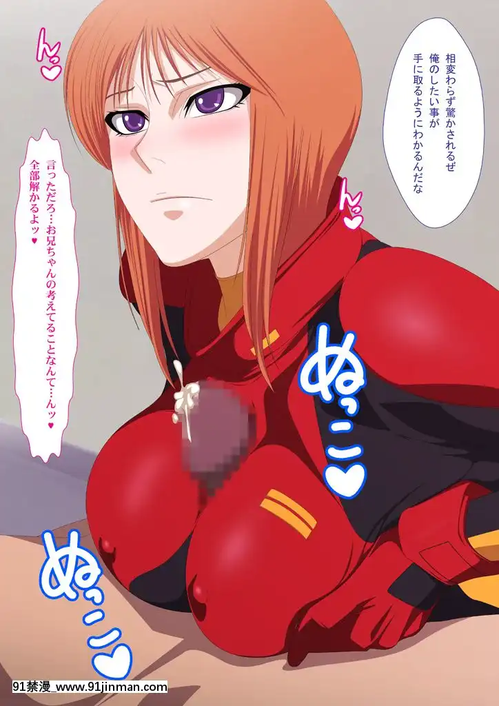 PURPLE-HAZE-(Lime)]-エロコス-DREAM-7-(ガンダムΖΖ)[spicer 18h pto]