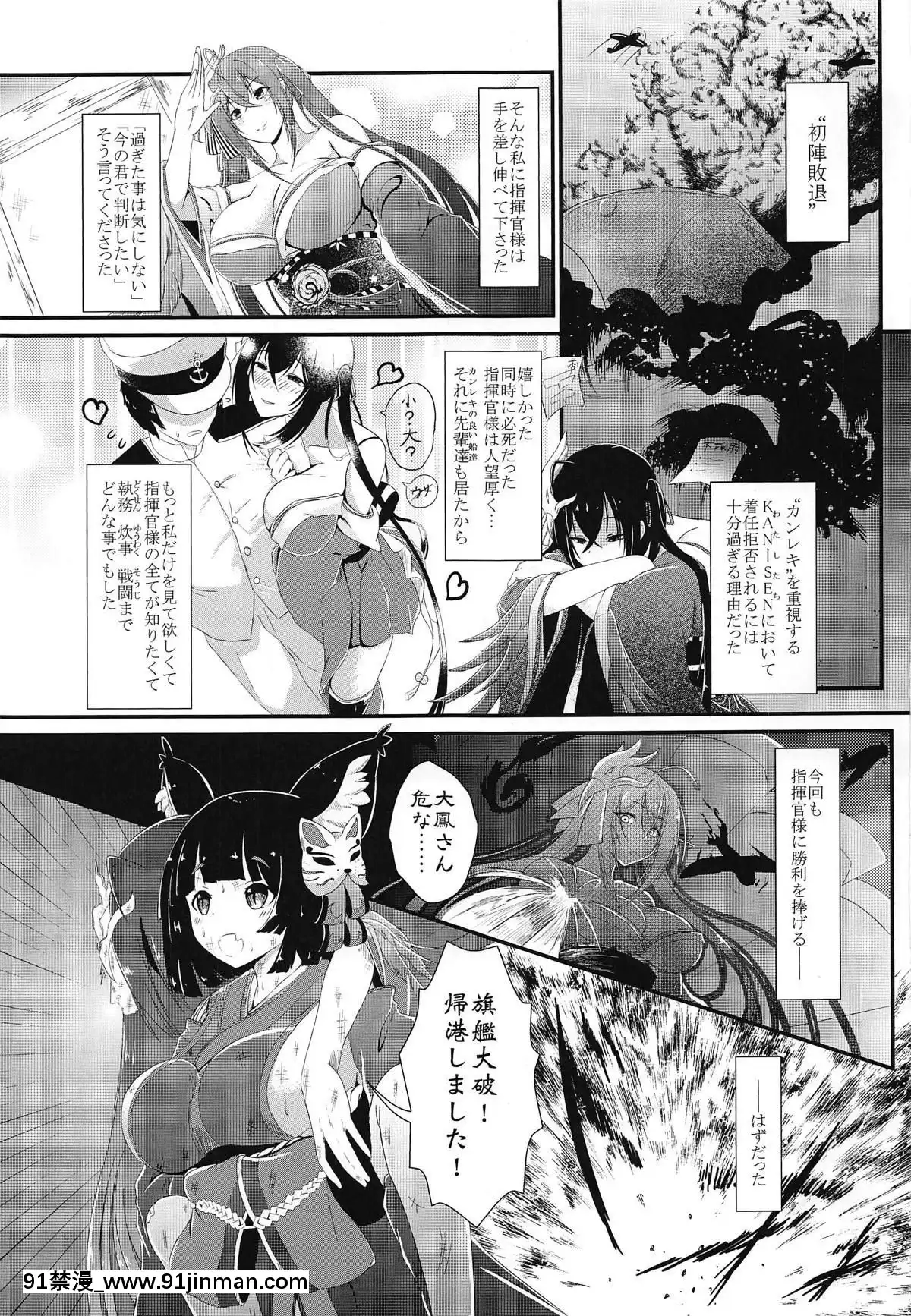 (COMIC1☆15)-[羽朱兎-(バシュウ)]-月より綺麗なあなたに。-(アズールレーン)[ford lgt 18h garden tractor for sale]