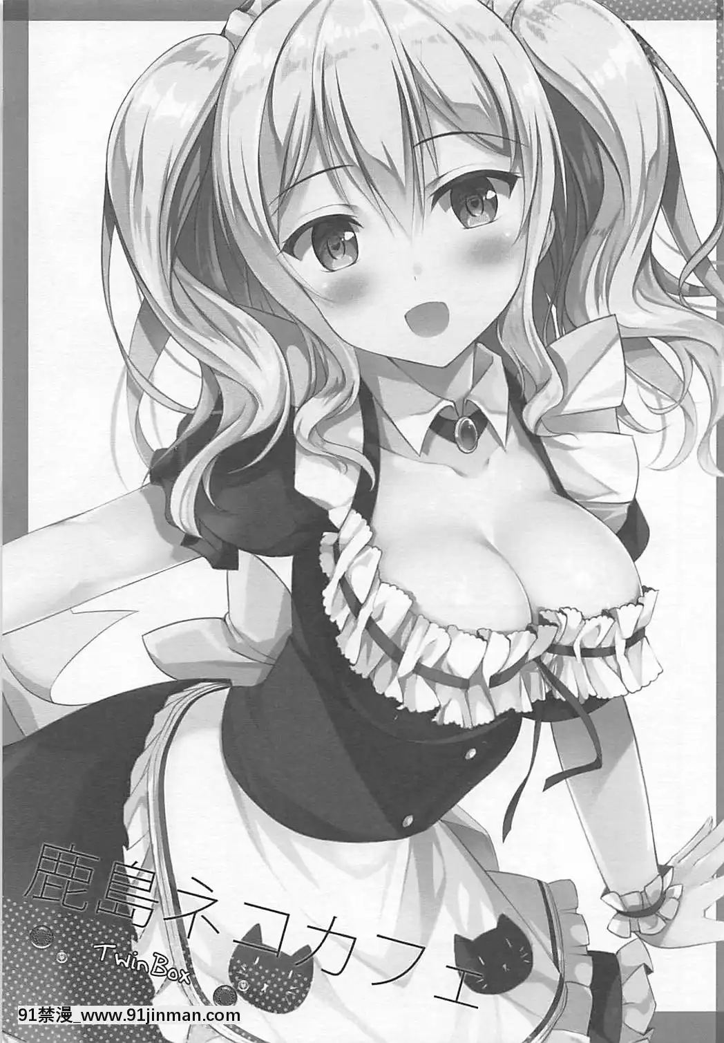 (サンクリ2016-Summer)-[TwinBox-(Maki、Tama)]-鹿島ネコカフェ-(艦隊これくしょん--艦これ-)[成人漫畫 母]
