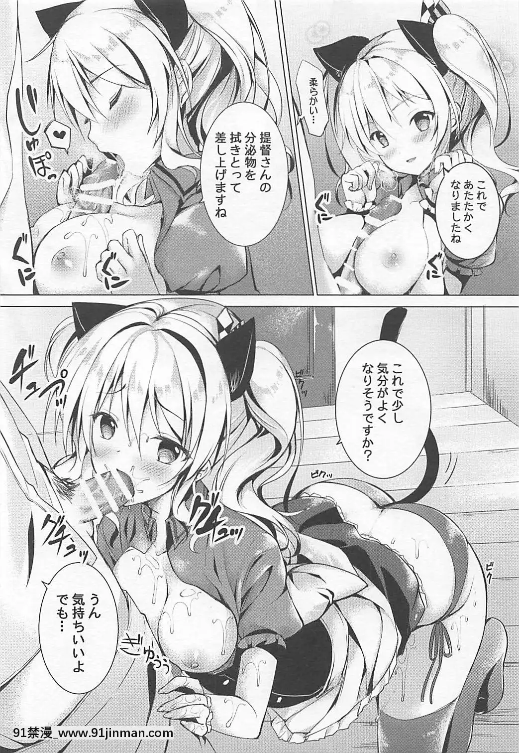 (サンクリ2016-Summer)-[TwinBox-(Maki、Tama)]-鹿島ネコカフェ-(艦隊これくしょん--艦これ-)[成人漫畫 母]