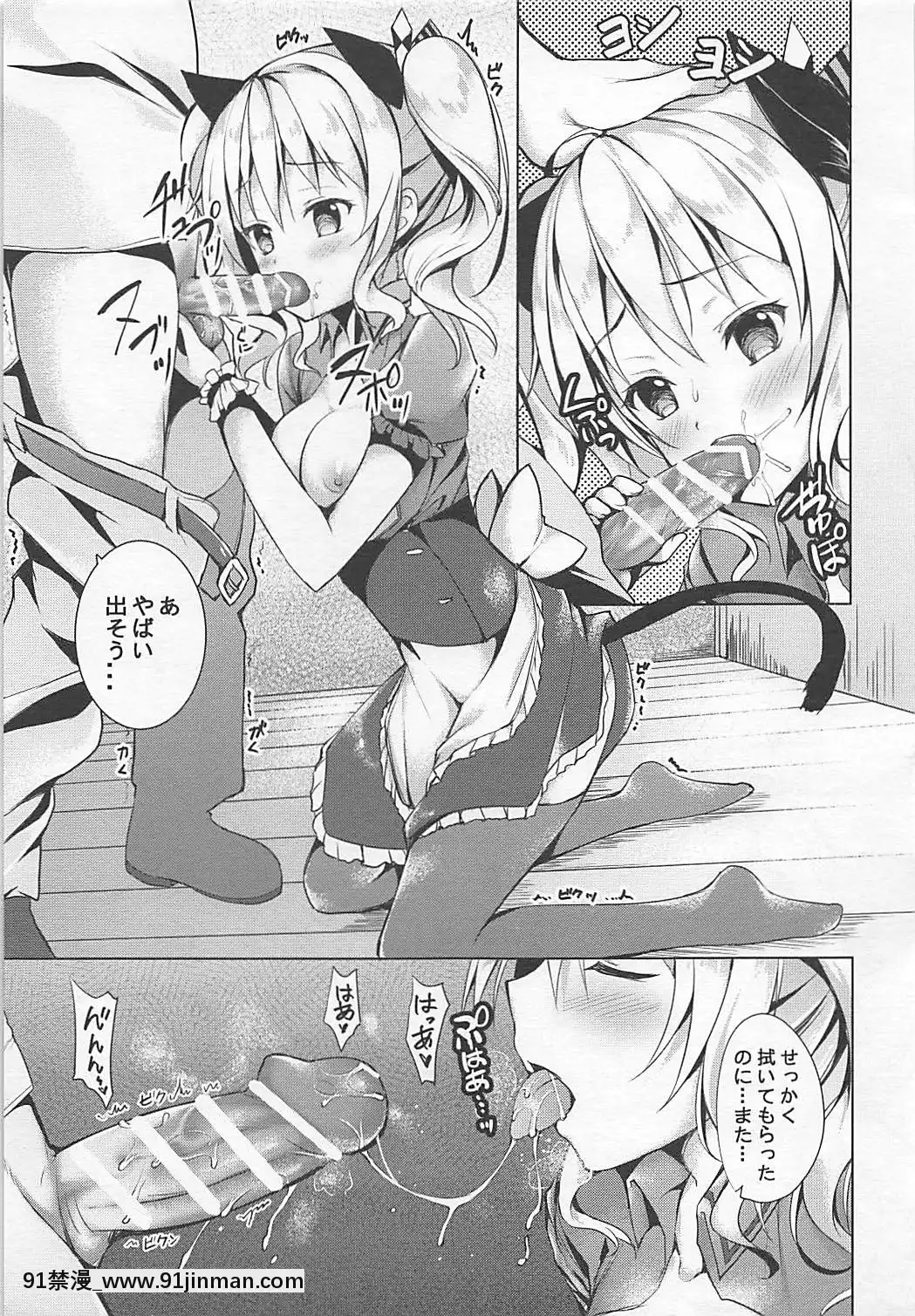(サンクリ2016-Summer)-[TwinBox-(Maki、Tama)]-鹿島ネコカフェ-(艦隊これくしょん--艦これ-)[成人漫畫 母]