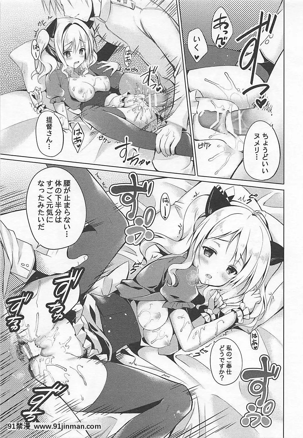 (サンクリ2016-Summer)-[TwinBox-(Maki、Tama)]-鹿島ネコカフェ-(艦隊これくしょん--艦これ-)[成人漫畫 母]