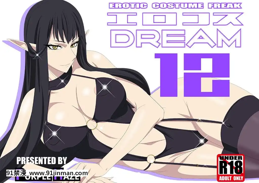 [Purple-Haze-(Lime)]-エロコス-DREAM-12-(FateApocrypha)[泳池 h漫]