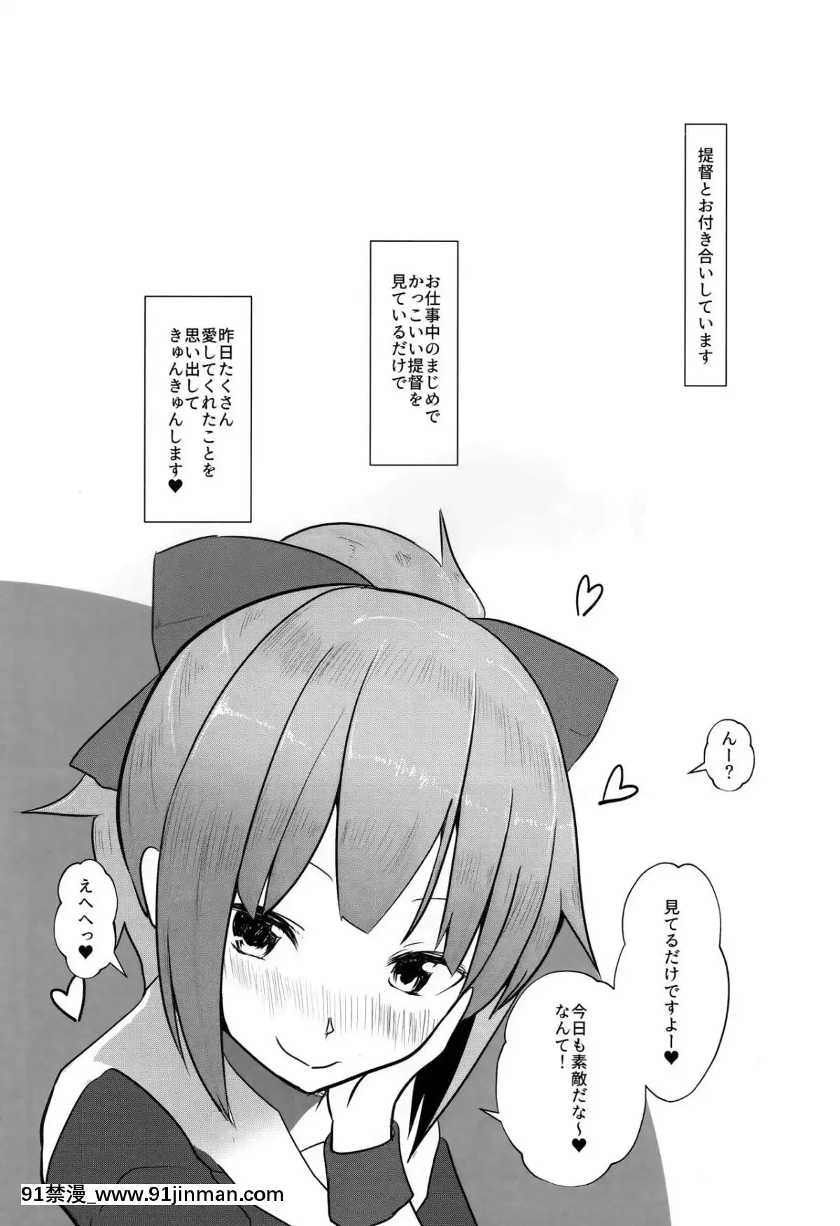 (C93)-[なかよし産婦人科-(まてつ)]-あったかくてきもちいいゆうばりさんのからだ-(艦隊これくしょん--艦これ-)[夏桜 h漫]