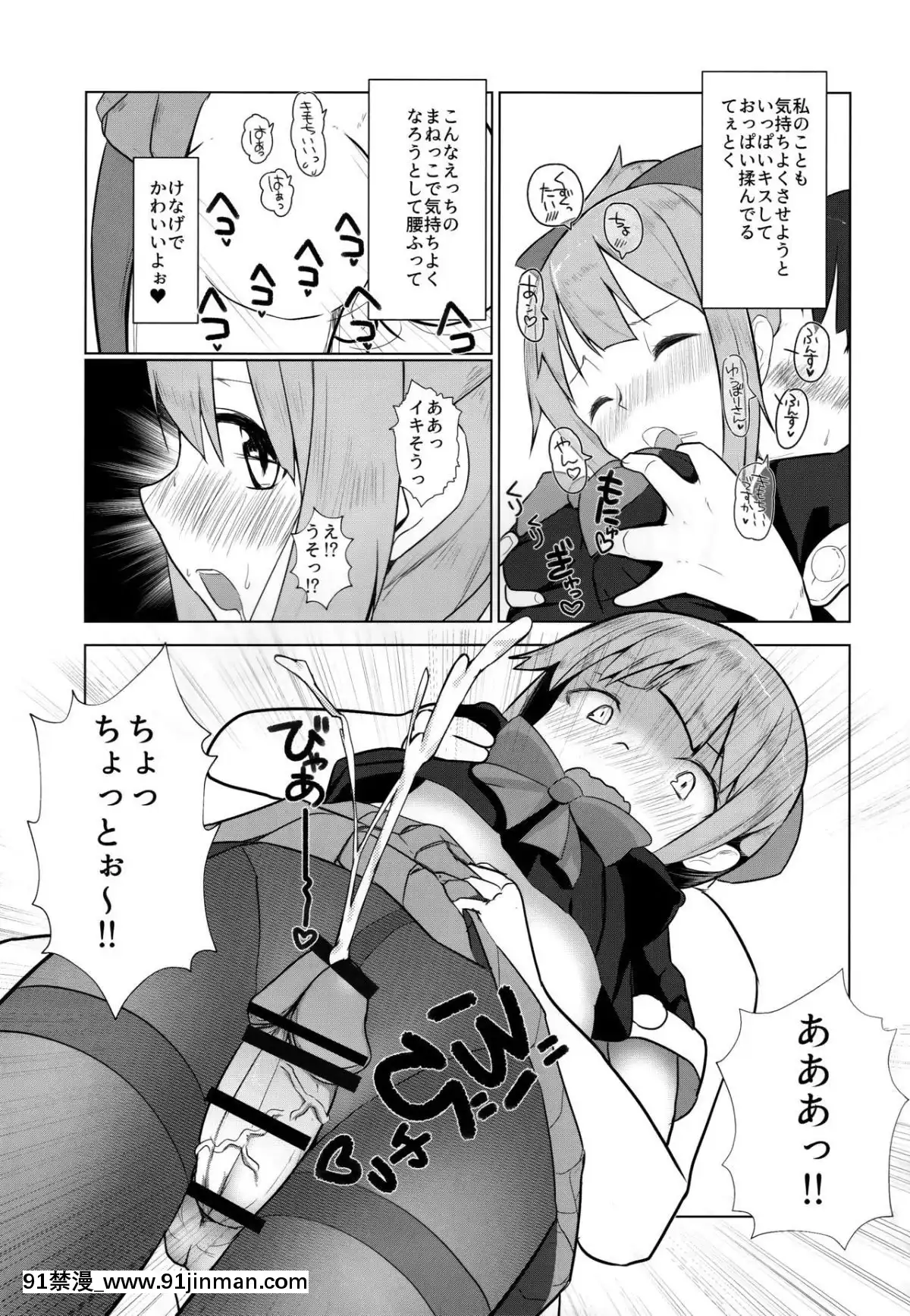 (C93)-[なかよし産婦人科-(まてつ)]-あったかくてきもちいいゆうばりさんのからだ-(艦隊これくしょん--艦これ-)[夏桜 h漫]