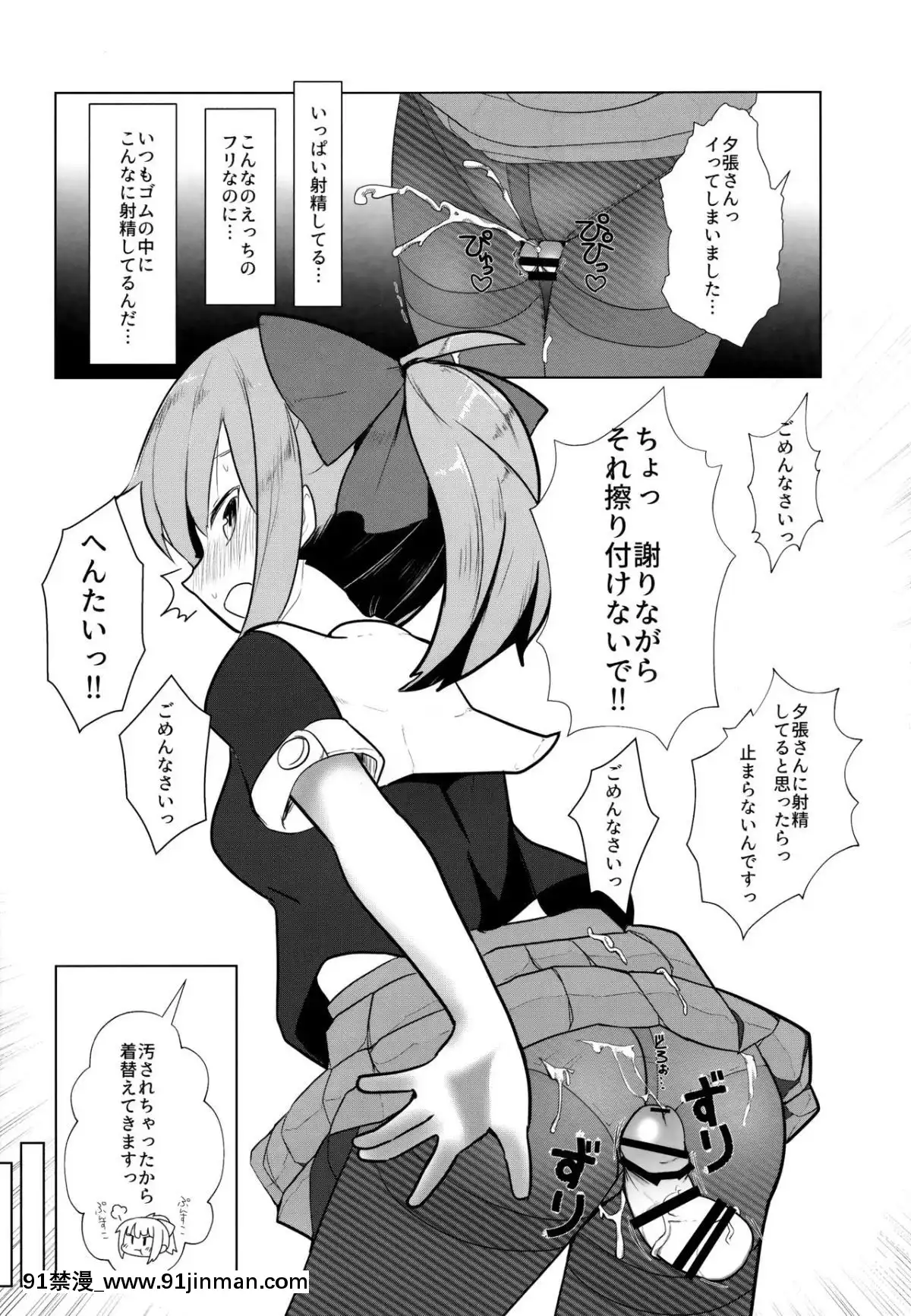 (C93)-[なかよし産婦人科-(まてつ)]-あったかくてきもちいいゆうばりさんのからだ-(艦隊これくしょん--艦これ-)[夏桜 h漫]