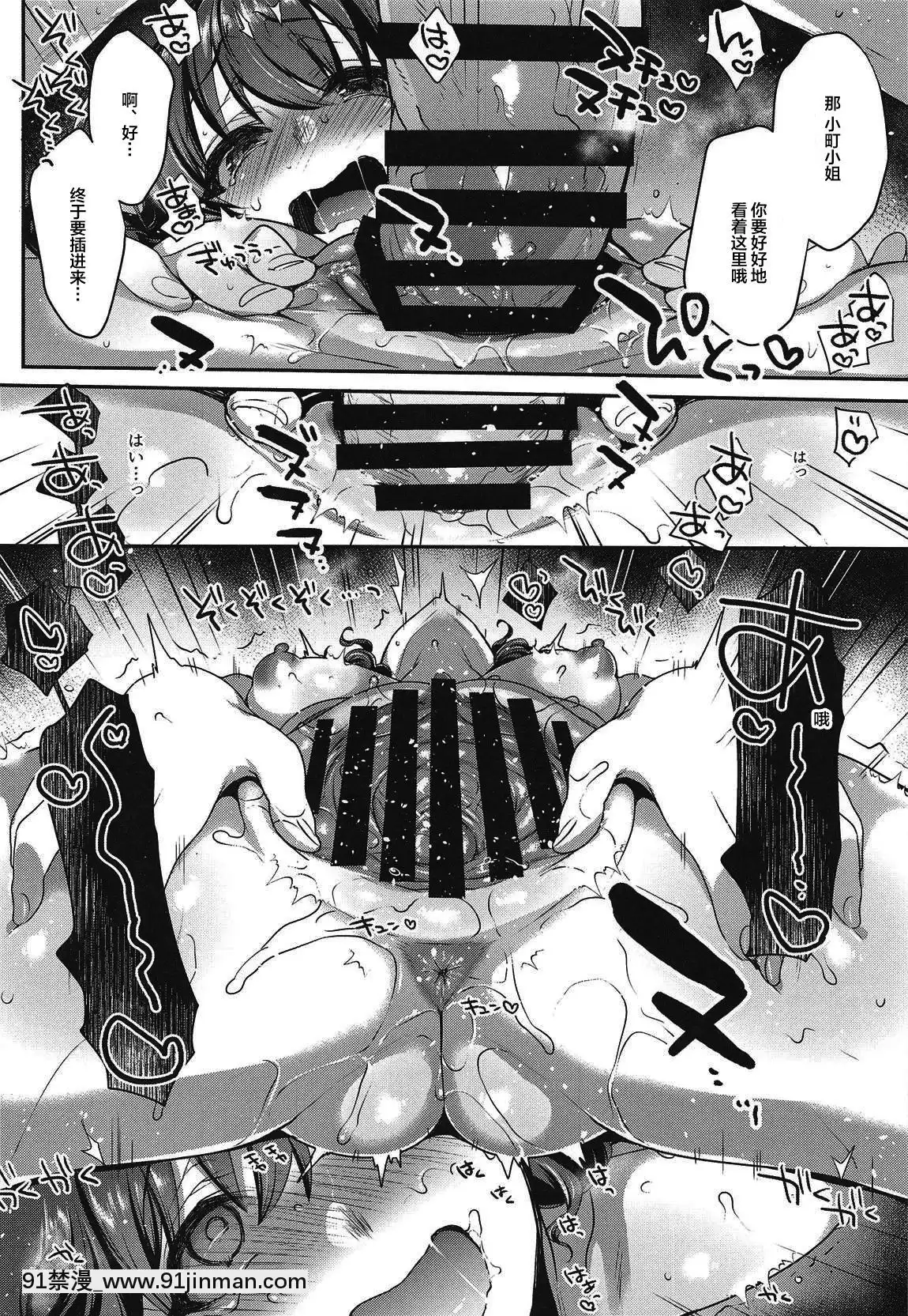 [喪屍漢化]-(サンクリ2019-Summer)-[夜★FUCKERS-(ミツギ)]-小町さんのもじゃもじゃした処をつるつるにしてさわさわぷにぷにねちょねちょと楽しむ話-(東方Project)[couvre feu 18h]