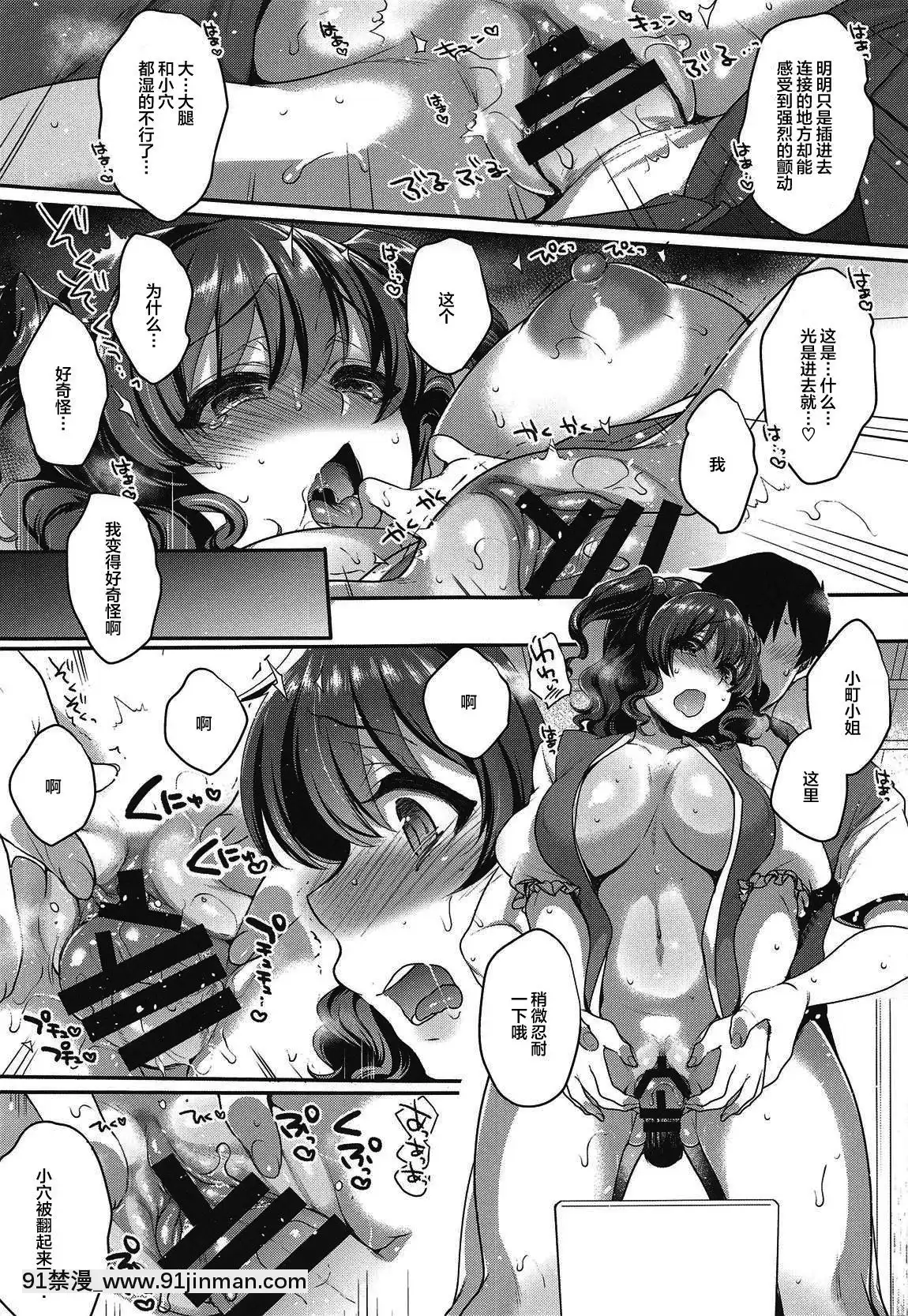 [喪屍漢化]-(サンクリ2019-Summer)-[夜★FUCKERS-(ミツギ)]-小町さんのもじゃもじゃした処をつるつるにしてさわさわぷにぷにねちょねちょと楽しむ話-(東方Project)[couvre feu 18h]
