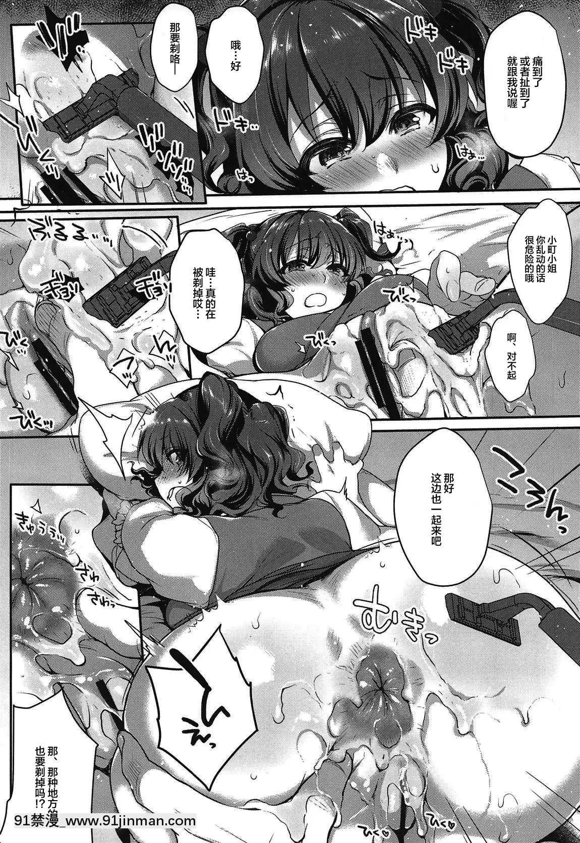 [喪屍漢化]-(サンクリ2019-Summer)-[夜★FUCKERS-(ミツギ)]-小町さんのもじゃもじゃした処をつるつるにしてさわさわぷにぷにねちょねちょと楽しむ話-(東方Project)[couvre feu 18h]