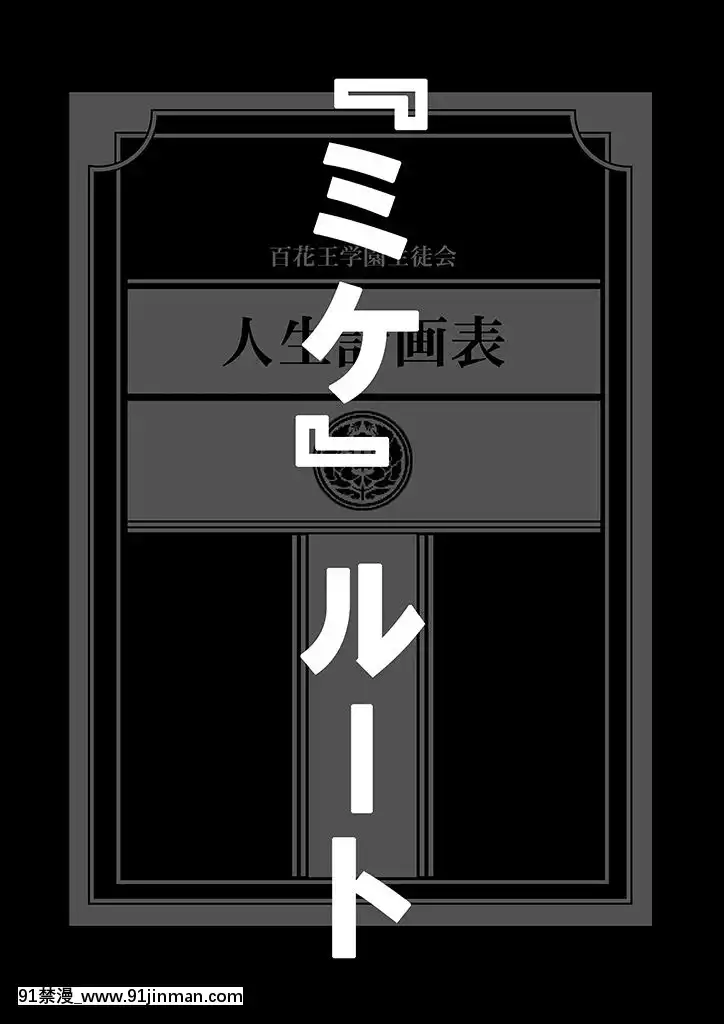 [Purple-Haze-(Lime)]-エロコス-Vol.67-(賭ケグルイ××)[husqvarna 18h manual]