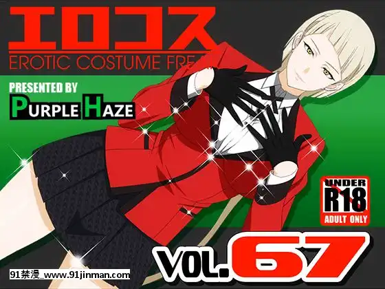 [Purple-Haze-(Lime)]-エロコス-Vol.67-(賭ケグルイ××)[husqvarna 18h manual]