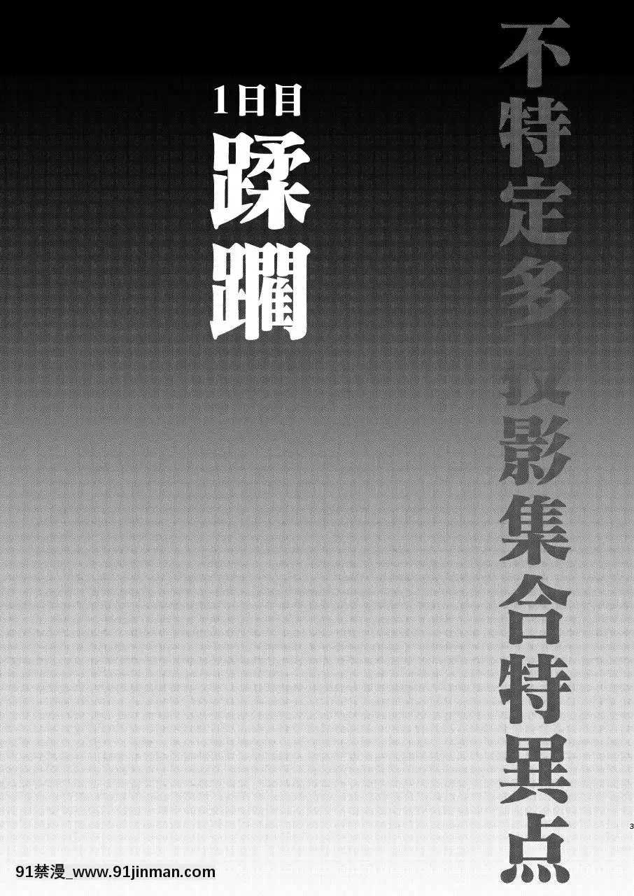 [C8-(8)]-陵辱～蹂躙・絶頂～-(FateGrand-Order)-[DL版][18h anglais]