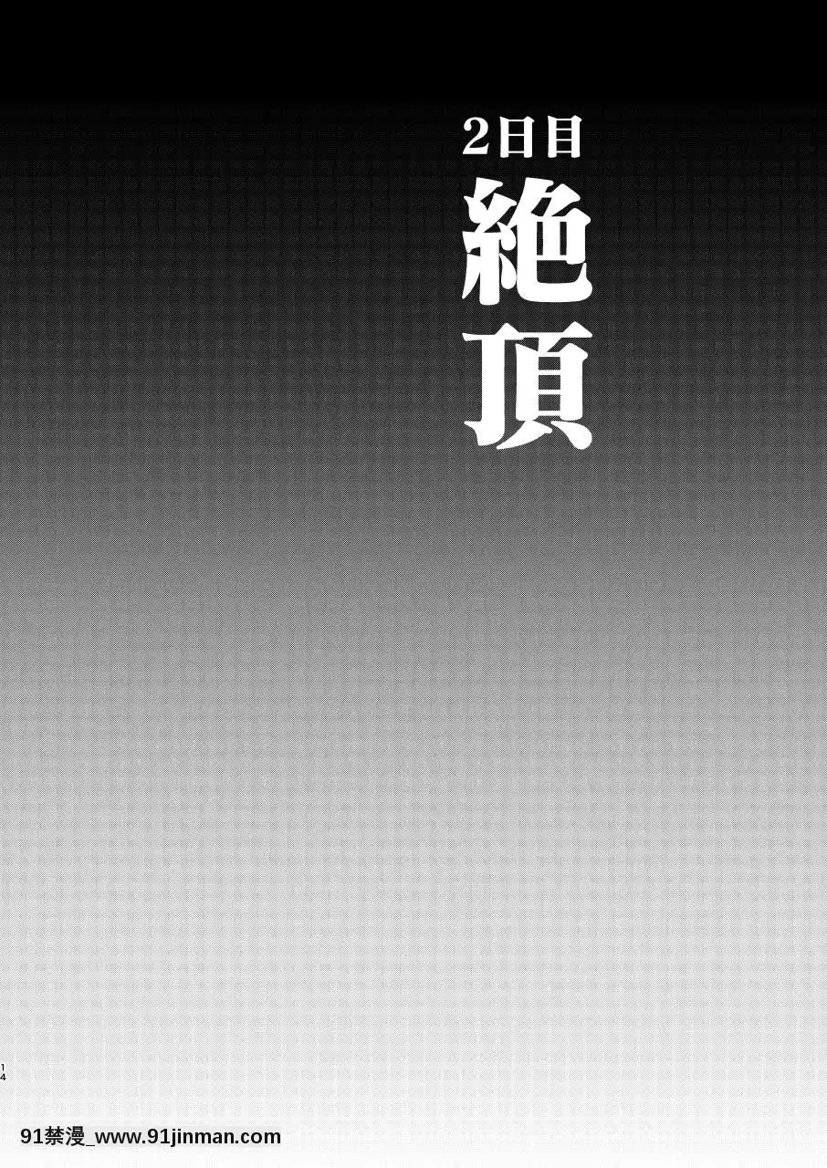 [C8-(8)]-陵辱～蹂躙・絶頂～-(FateGrand-Order)-[DL版][18h anglais]
