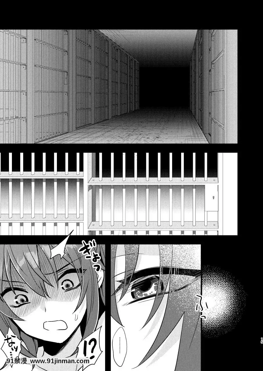 [C8-(8)]-陵辱～蹂躙・絶頂～-(FateGrand-Order)-[DL版][18h anglais]