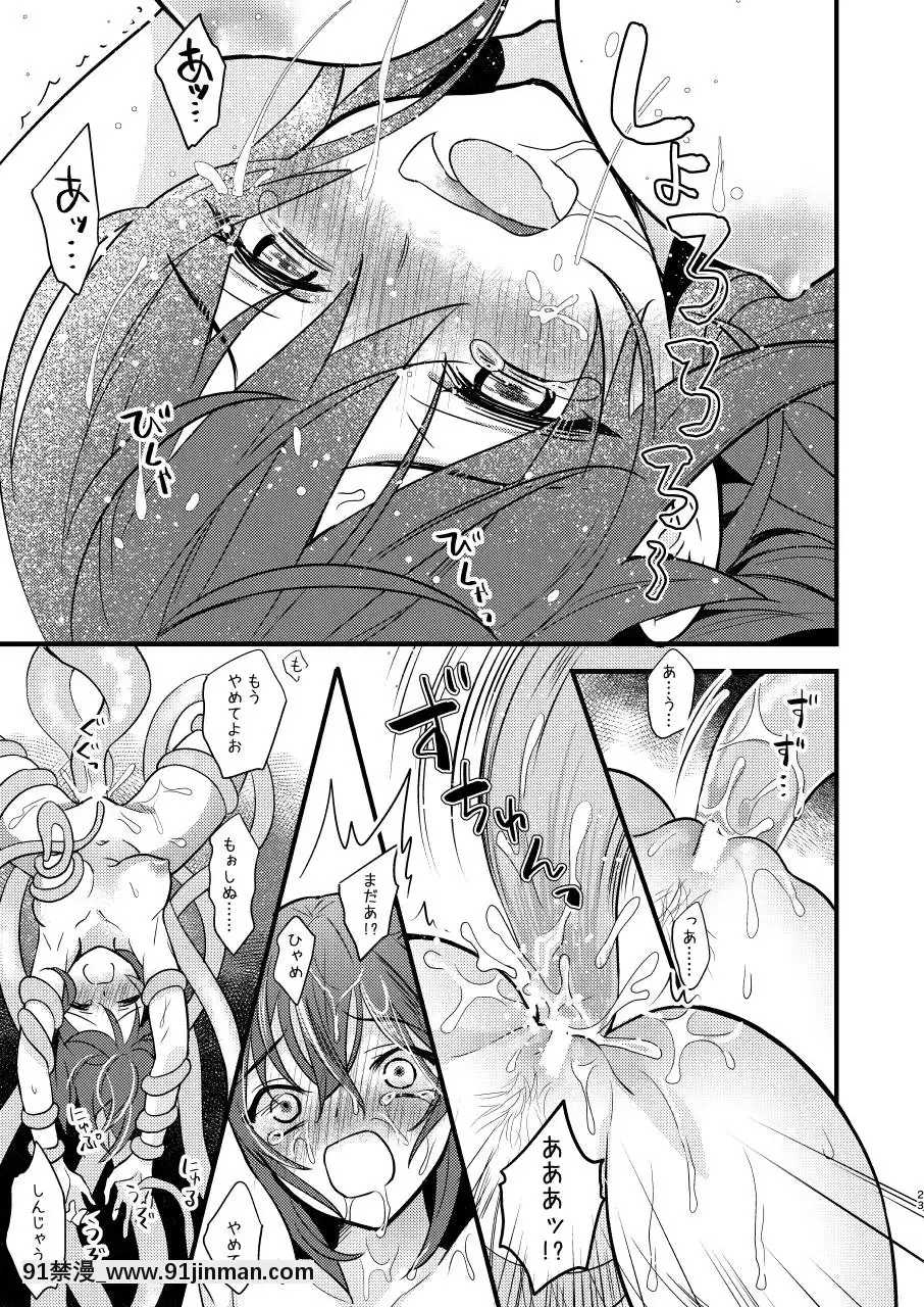 [C8-(8)]-陵辱～蹂躙・絶頂～-(FateGrand-Order)-[DL版][18h anglais]
