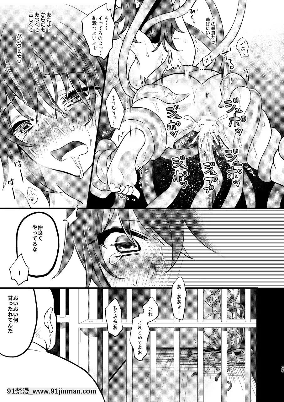 [C8-(8)]-陵辱～蹂躙・絶頂～-(FateGrand-Order)-[DL版][18h anglais]
