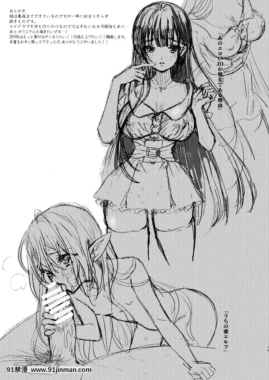 [C8-(8)]-陵辱～蹂躙・絶頂～-(FateGrand-Order)-[DL版][18h anglais]