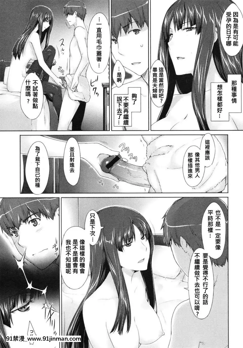 [MTSP-(Jin)]-不純交遊[コミック 18禁]