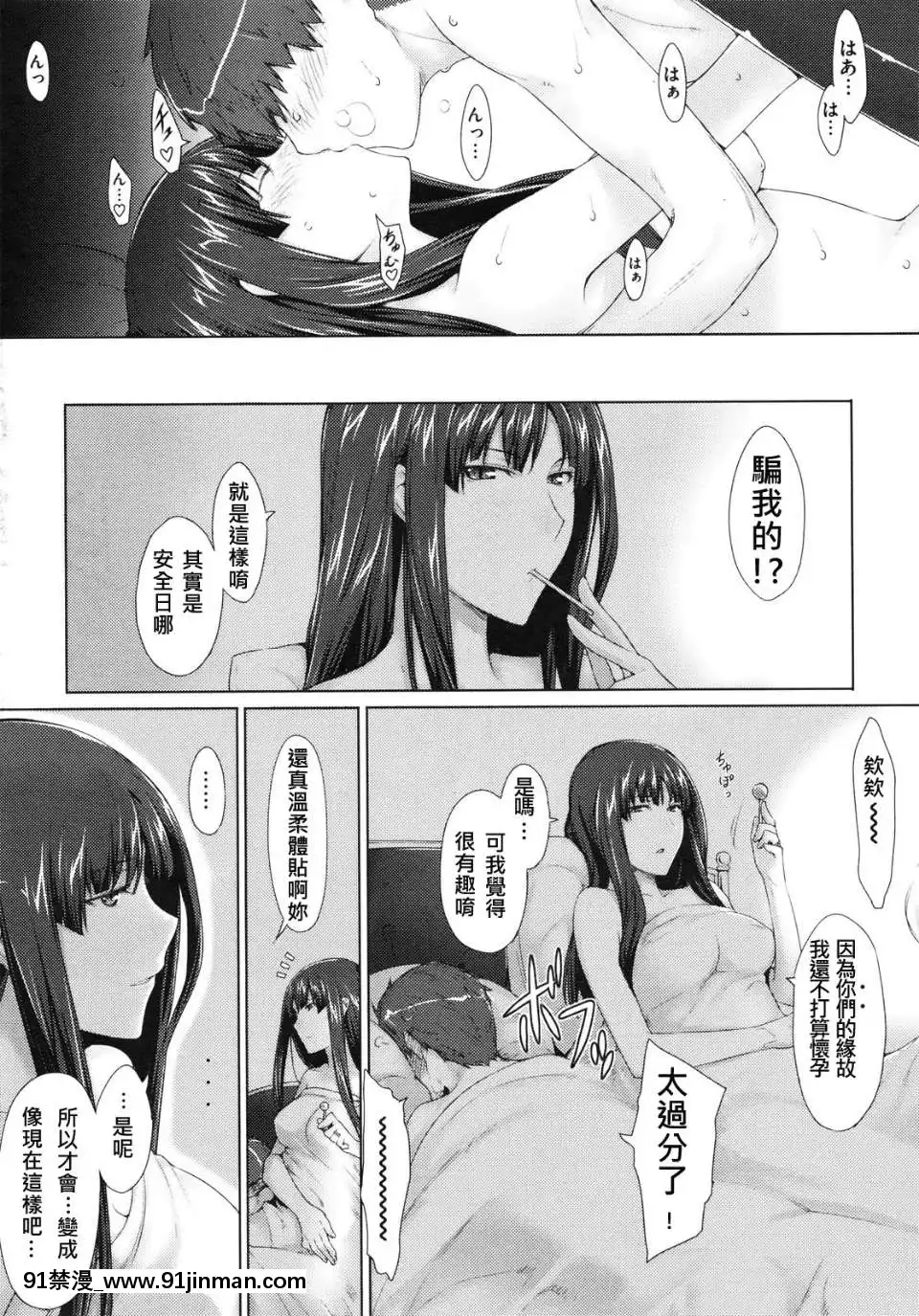 [MTSP-(Jin)]-不純交遊[コミック 18禁]