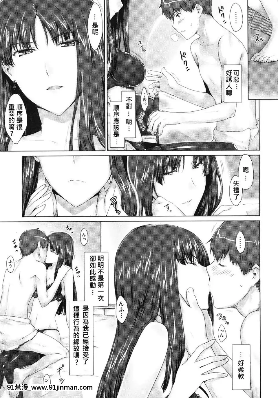 [MTSP-(Jin)]-不純交遊[コミック 18禁]