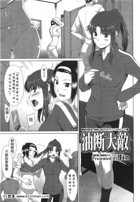 [MTSP-(Jin)]-油斷大敵[魔法 h漫]