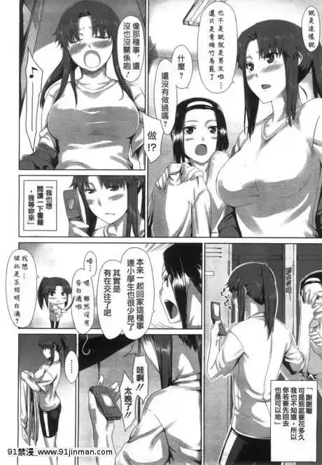 [MTSP-(Jin)]-油斷大敵[魔法 h漫]