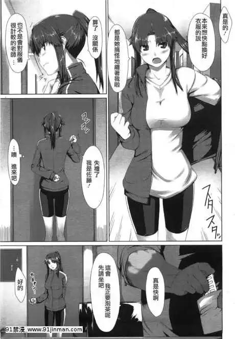 [MTSP-(Jin)]-油斷大敵[魔法 h漫]