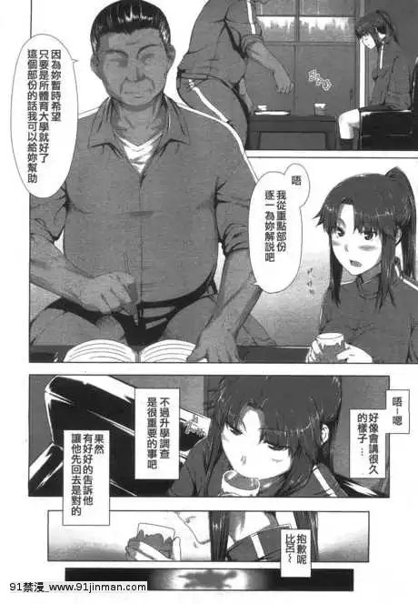 [MTSP-(Jin)]-油斷大敵[魔法 h漫]
