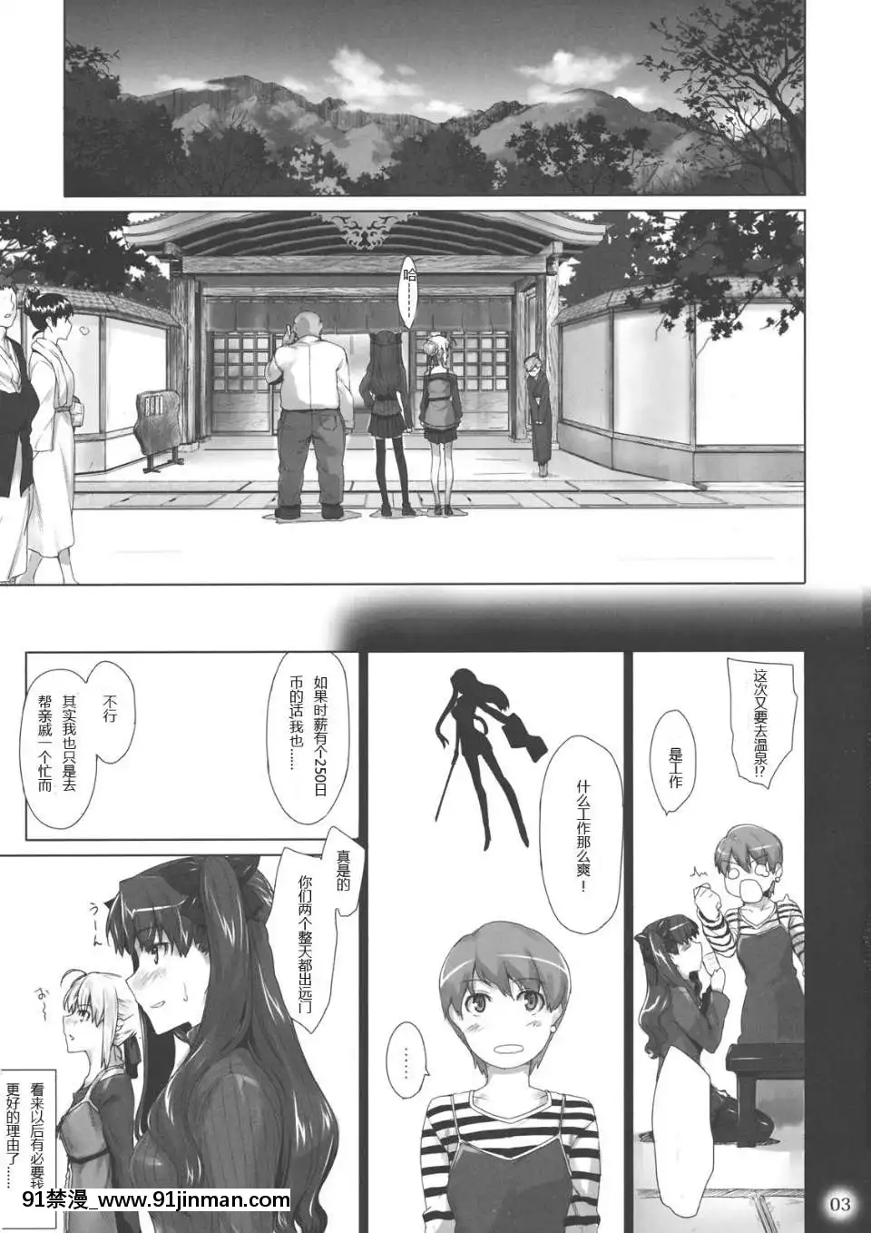 [MTSP  (Jin)] Chuyện kinh doanh gia đình của Tohsaka 1 10 + câu chuyện bên lề【truyện tranh boku kara kimi ga kienai】