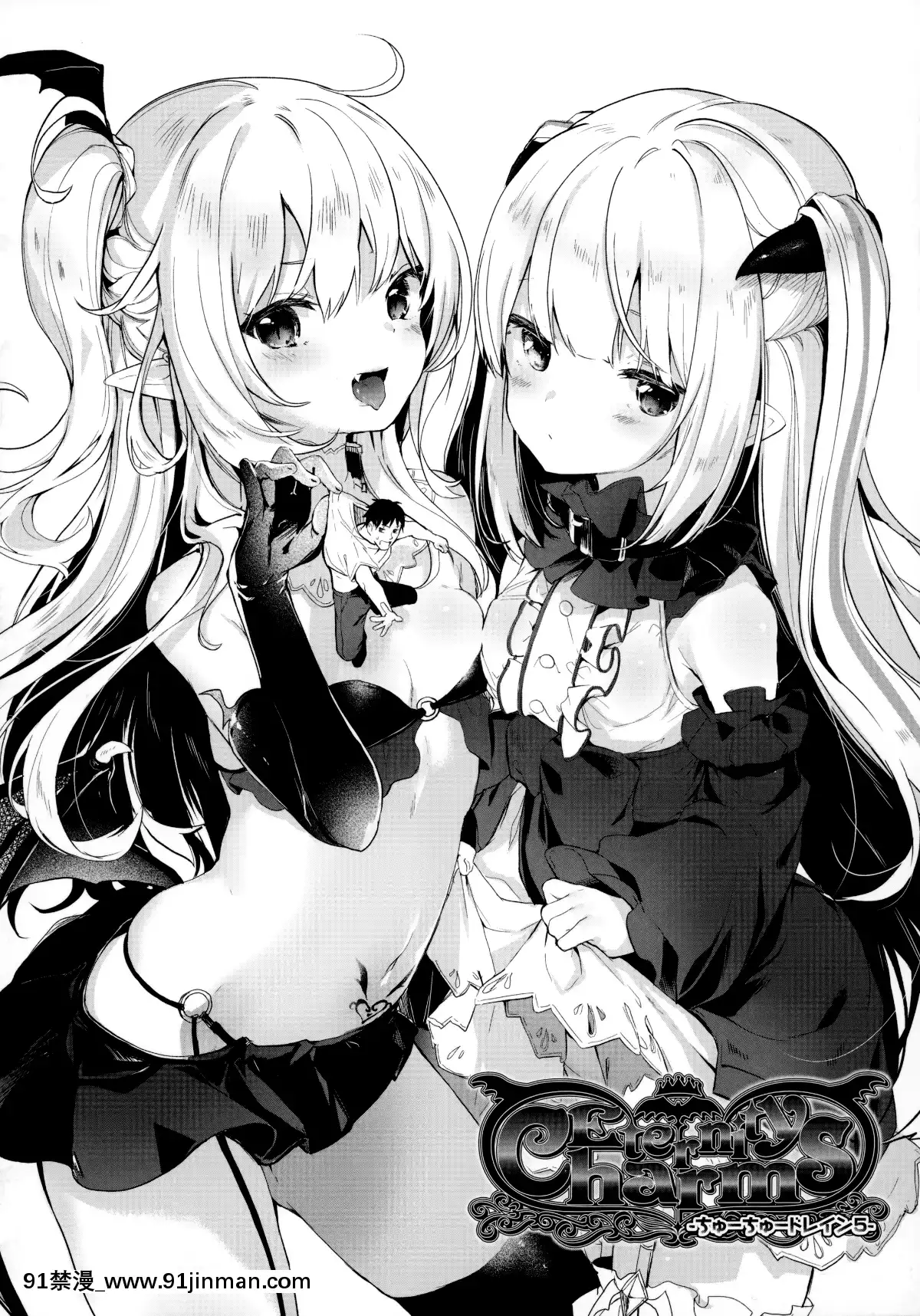 I-Am-A-Slave-Of-A-Small-Succubus[manger avant 18h]