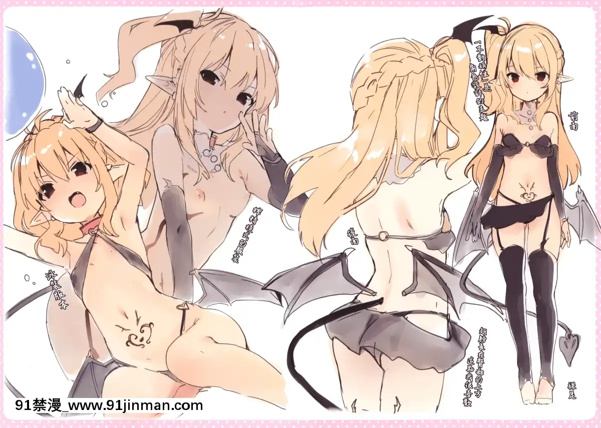 I-Am-A-Slave-Of-A-Small-Succubus[manger avant 18h]