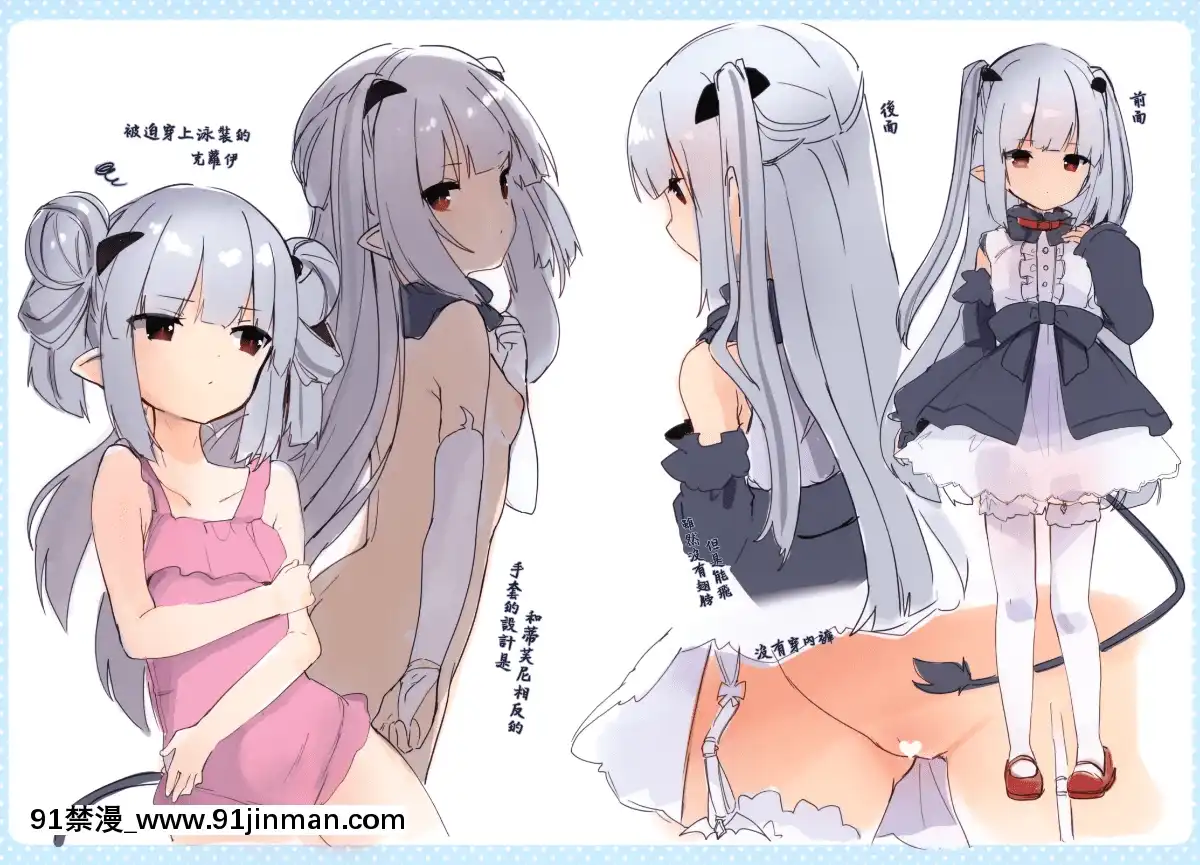I-Am-A-Slave-Of-A-Small-Succubus[manger avant 18h]