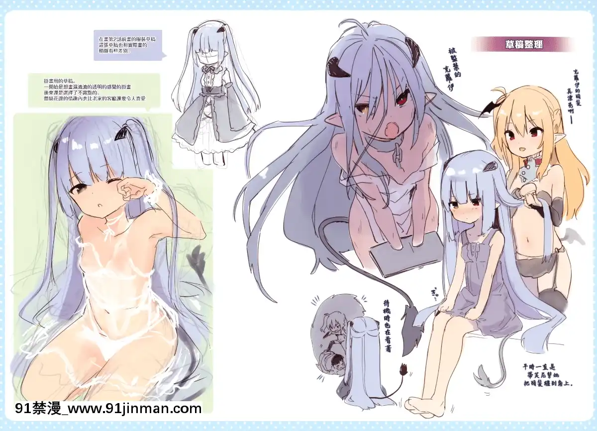 I-Am-A-Slave-Of-A-Small-Succubus[manger avant 18h]