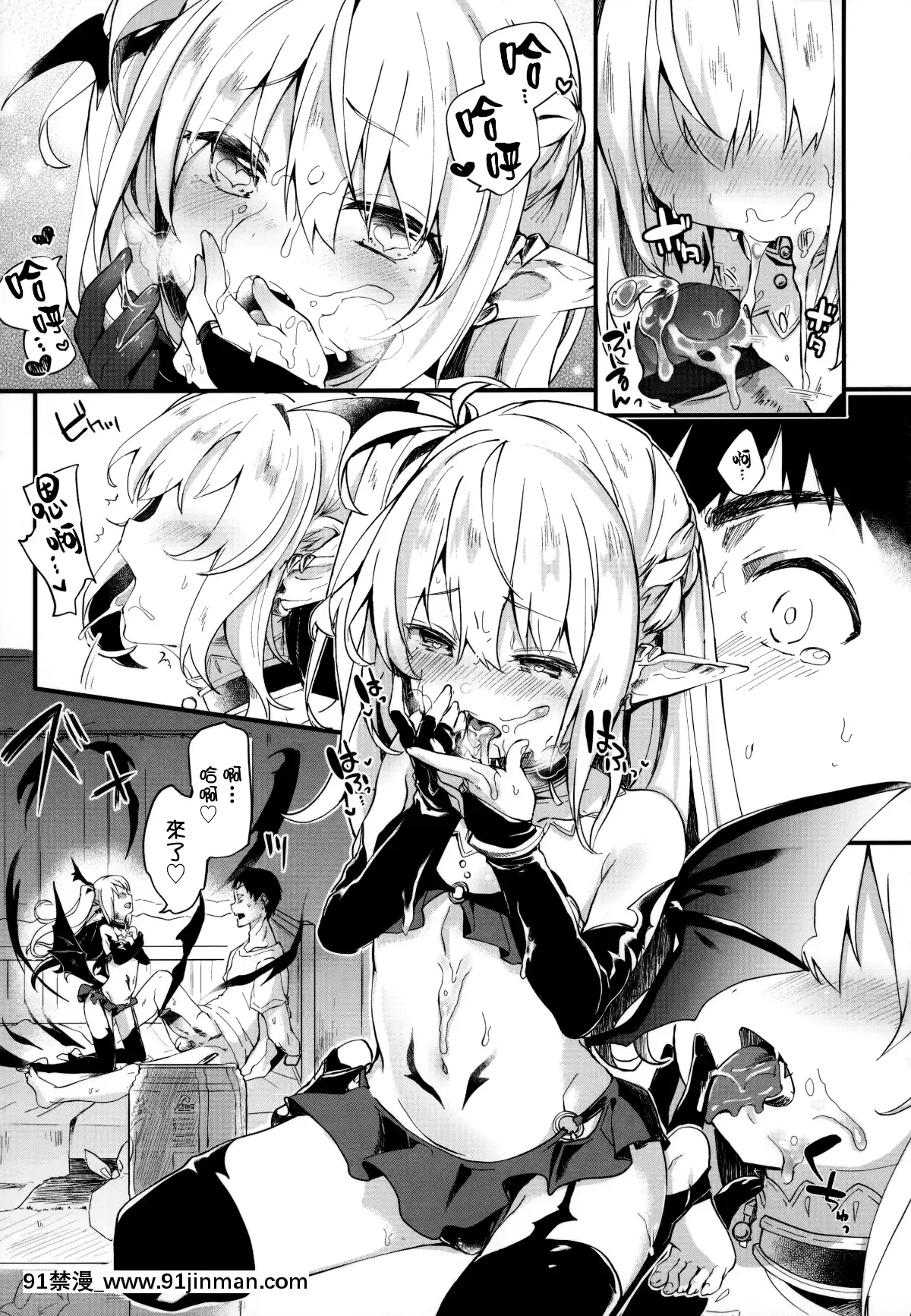 I-Am-A-Slave-Of-A-Small-Succubus[manger avant 18h]