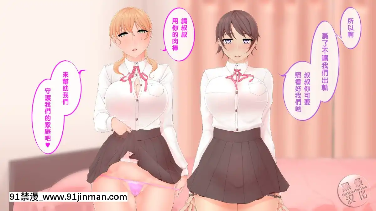元おじさん専用タダマンビッチさん達は家庭を守りたい。（Chinese）[husqvarna 18h specs]