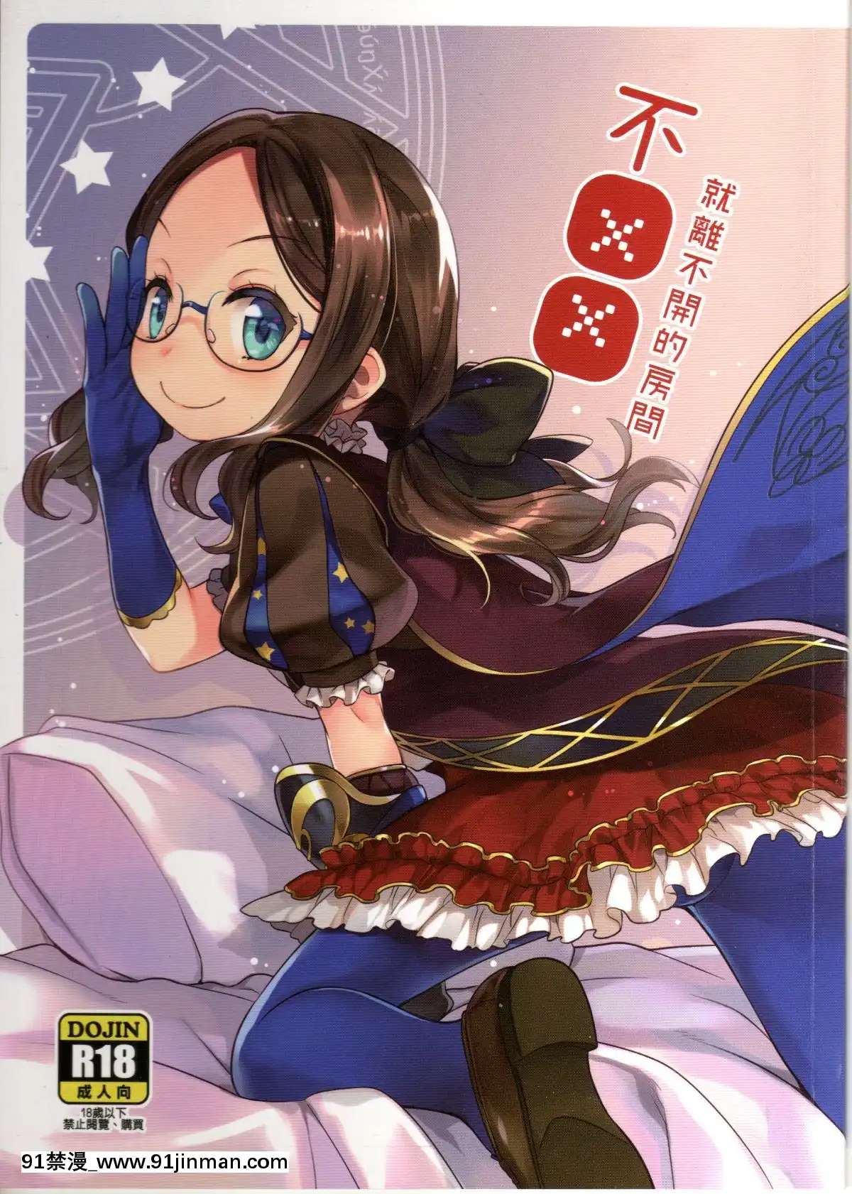 Can't-Leave-The-Room-Before-XXX[h漫 近親]