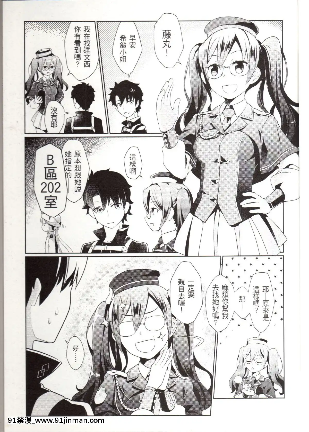 Can't-Leave-The-Room-Before-XXX[h漫 近親]