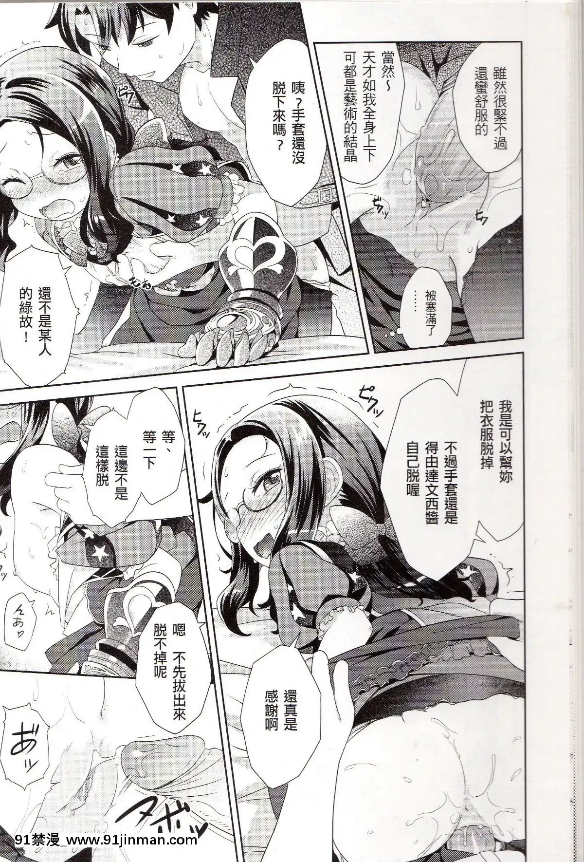 Can't-Leave-The-Room-Before-XXX[h漫 近親]