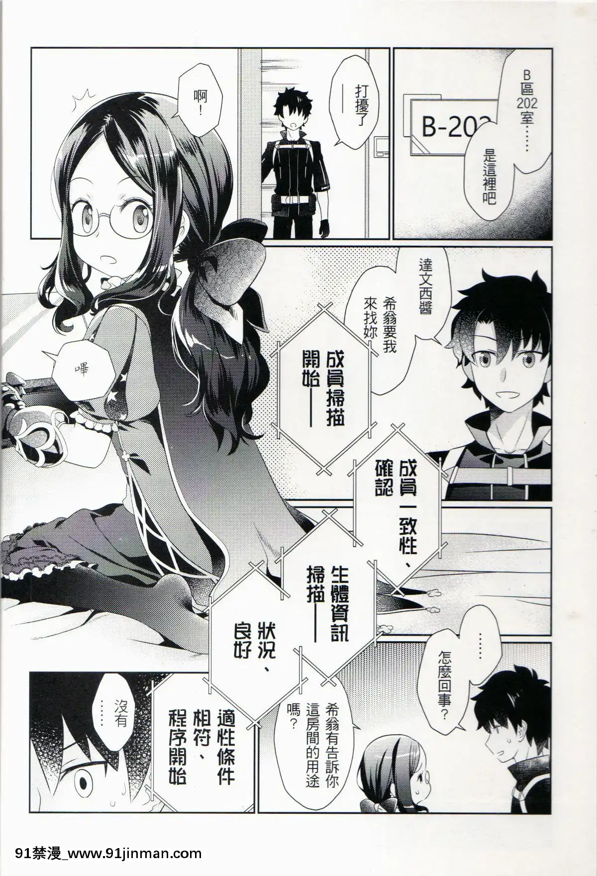 Can't-Leave-The-Room-Before-XXX[h漫 近親]