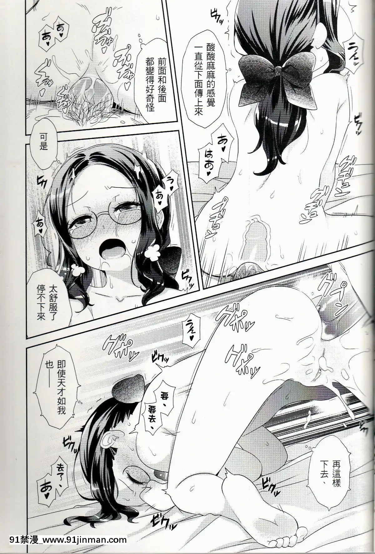Can't-Leave-The-Room-Before-XXX[h漫 近親]