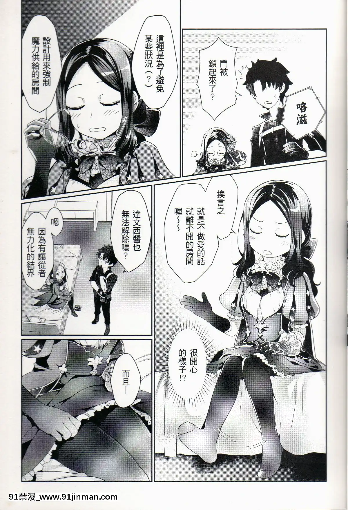Can't-Leave-The-Room-Before-XXX[h漫 近親]