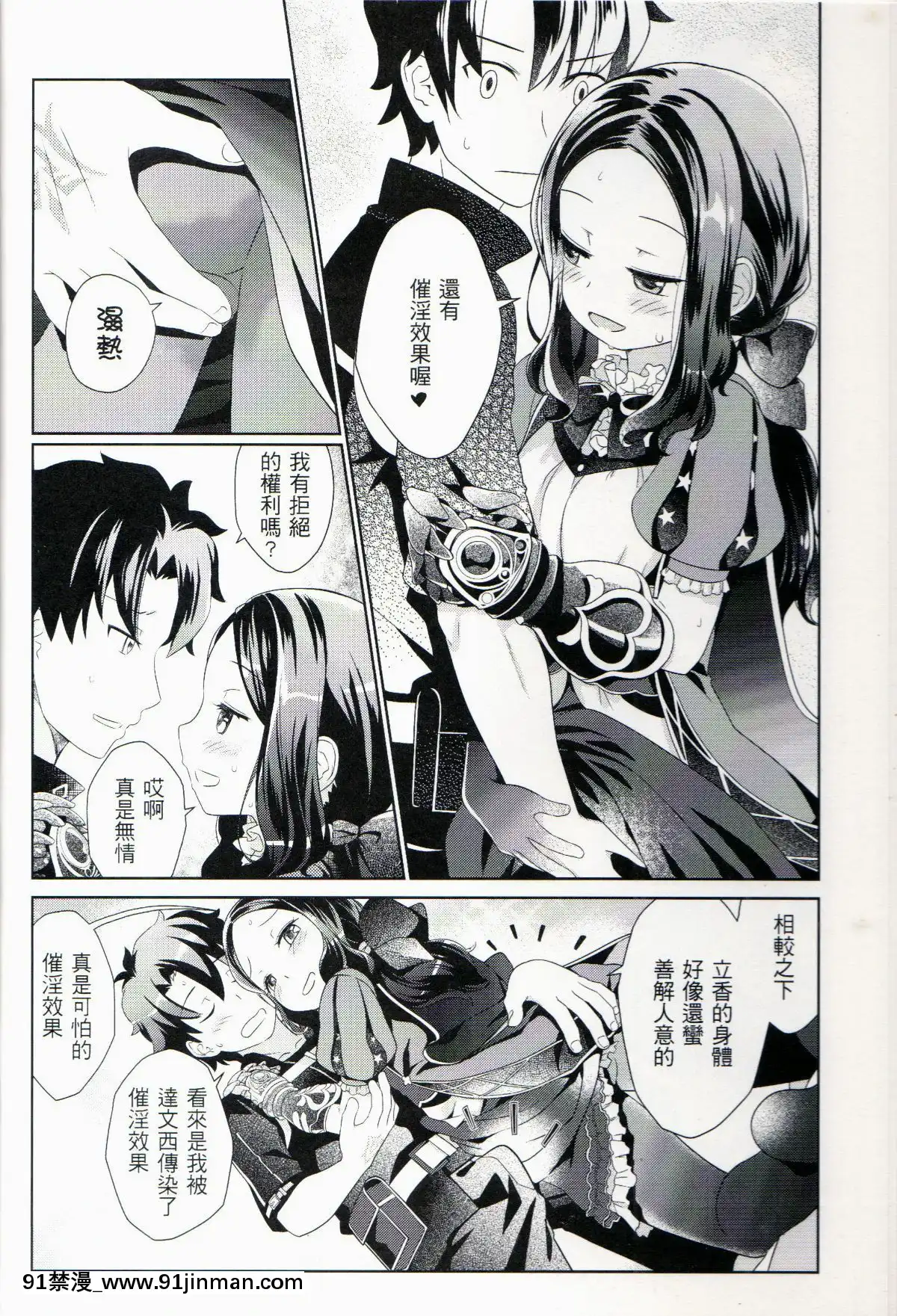 Can't-Leave-The-Room-Before-XXX[h漫 近親]