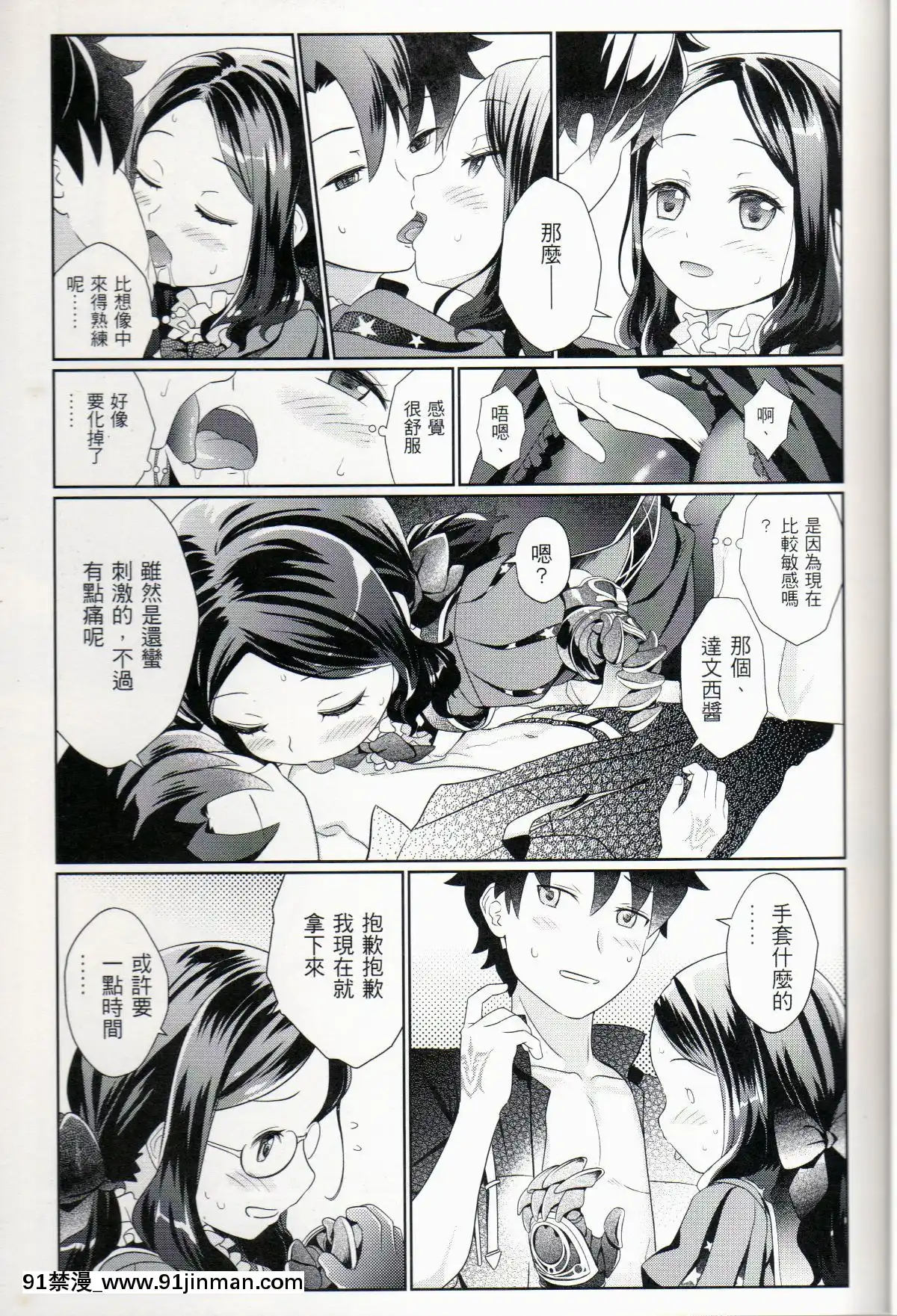 Can't-Leave-The-Room-Before-XXX[h漫 近親]