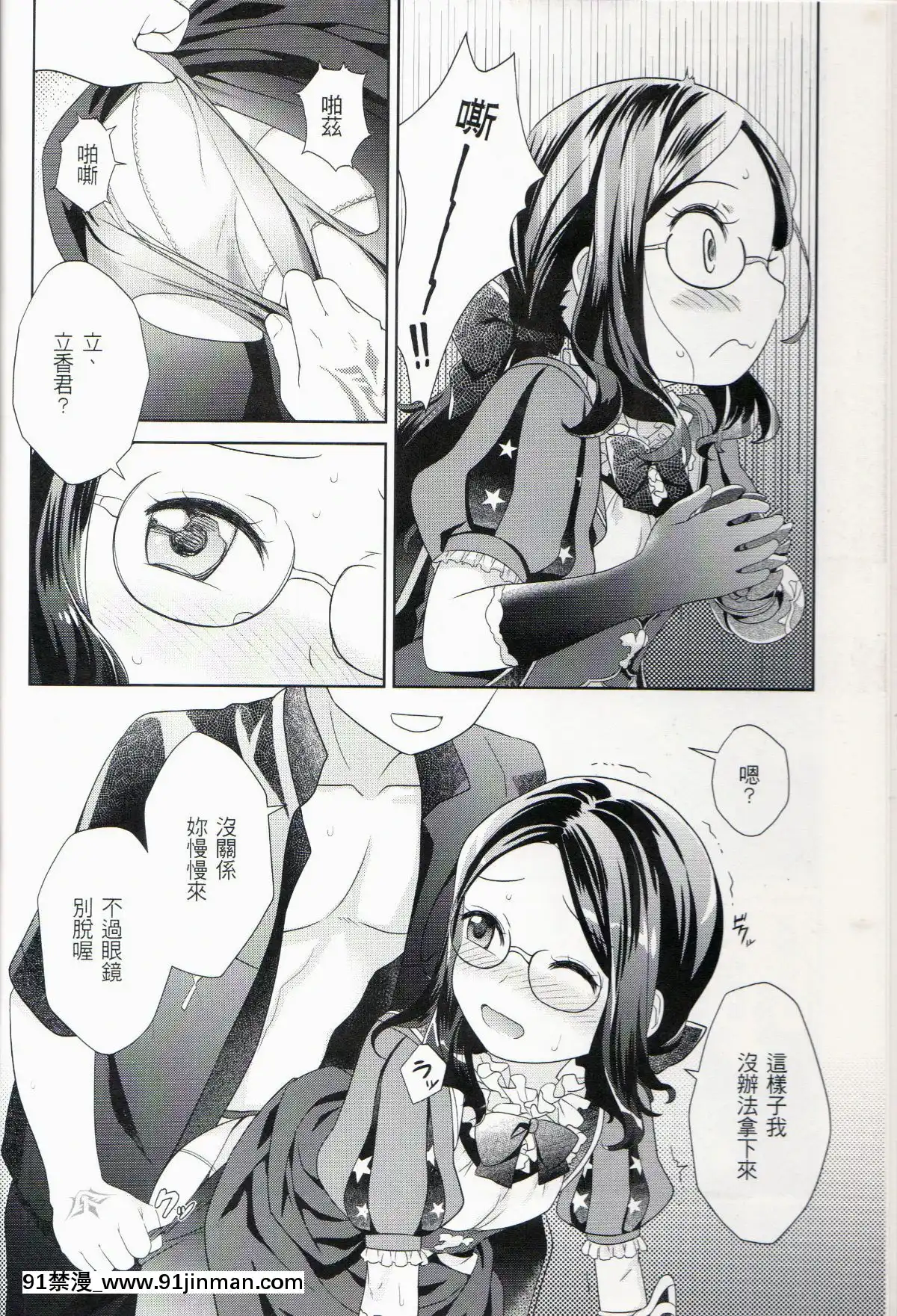 Can't-Leave-The-Room-Before-XXX[h漫 近親]