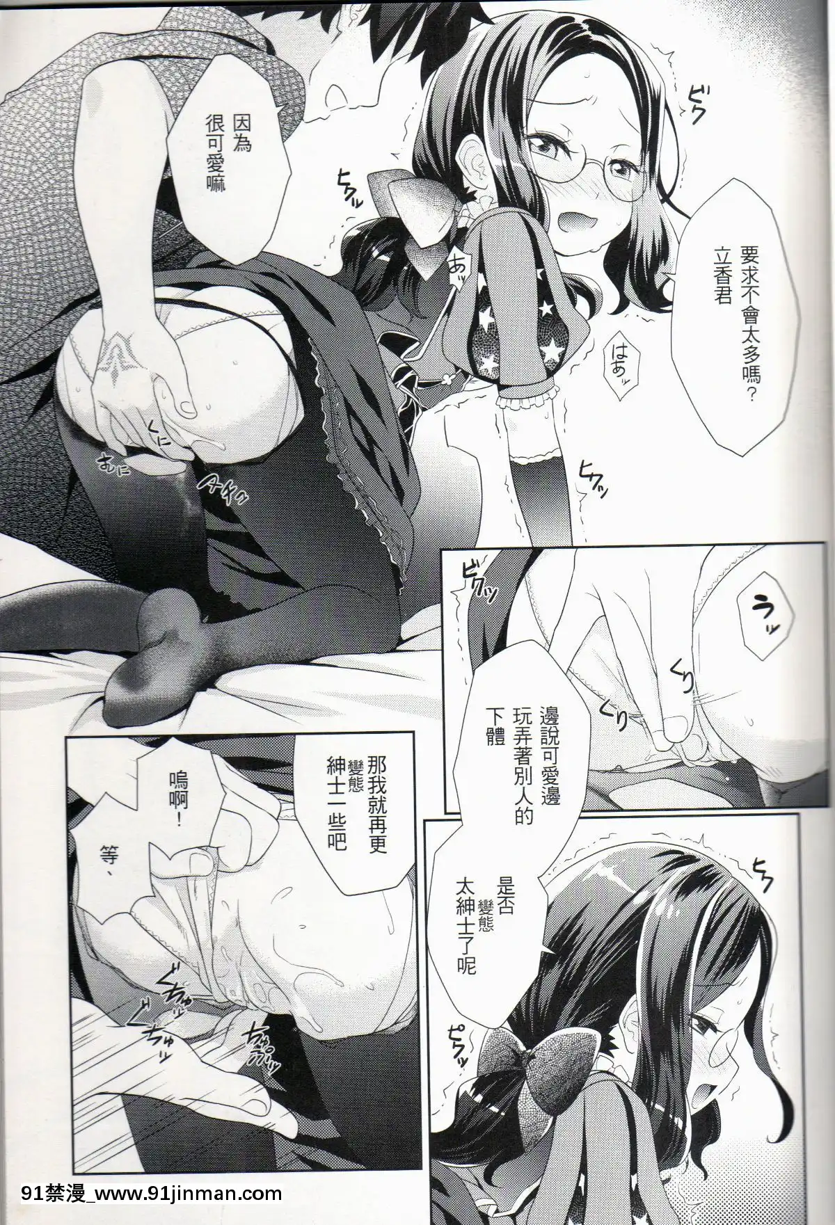 Can't-Leave-The-Room-Before-XXX[h漫 近親]