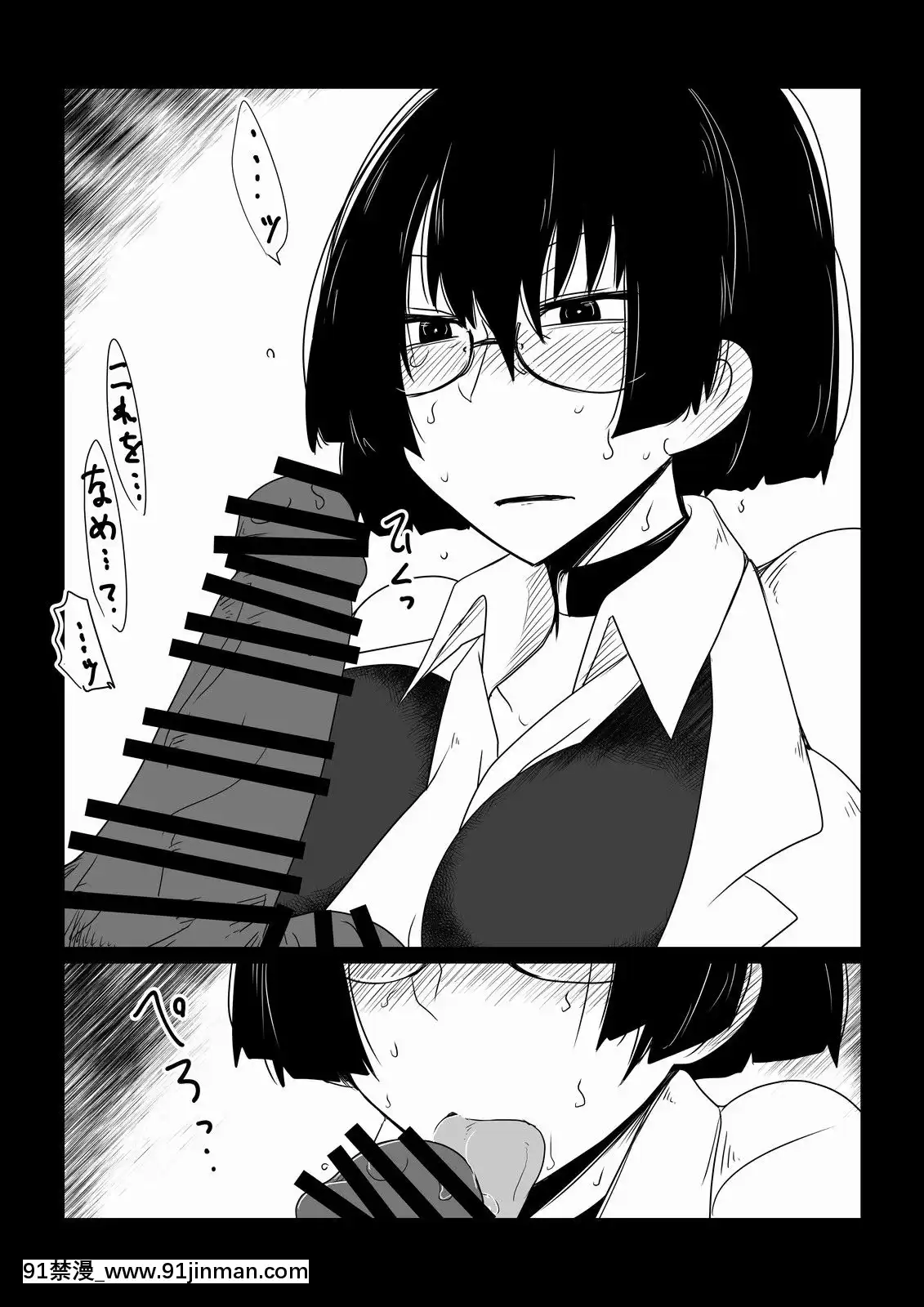 Old-Teacher-Who-Becomes-Obedient-To-Me.[h漫 排行]