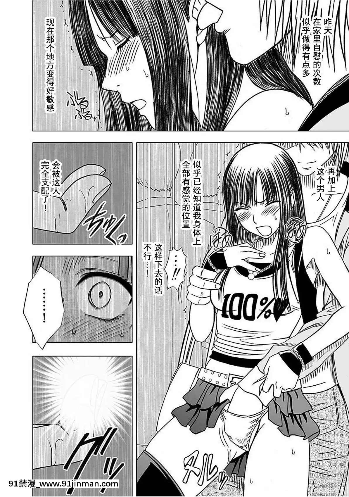[灰羽社漢化組][クリムゾン]-ヴァージントレイン-【完全版】[is 18h or 20g for nose ring]
