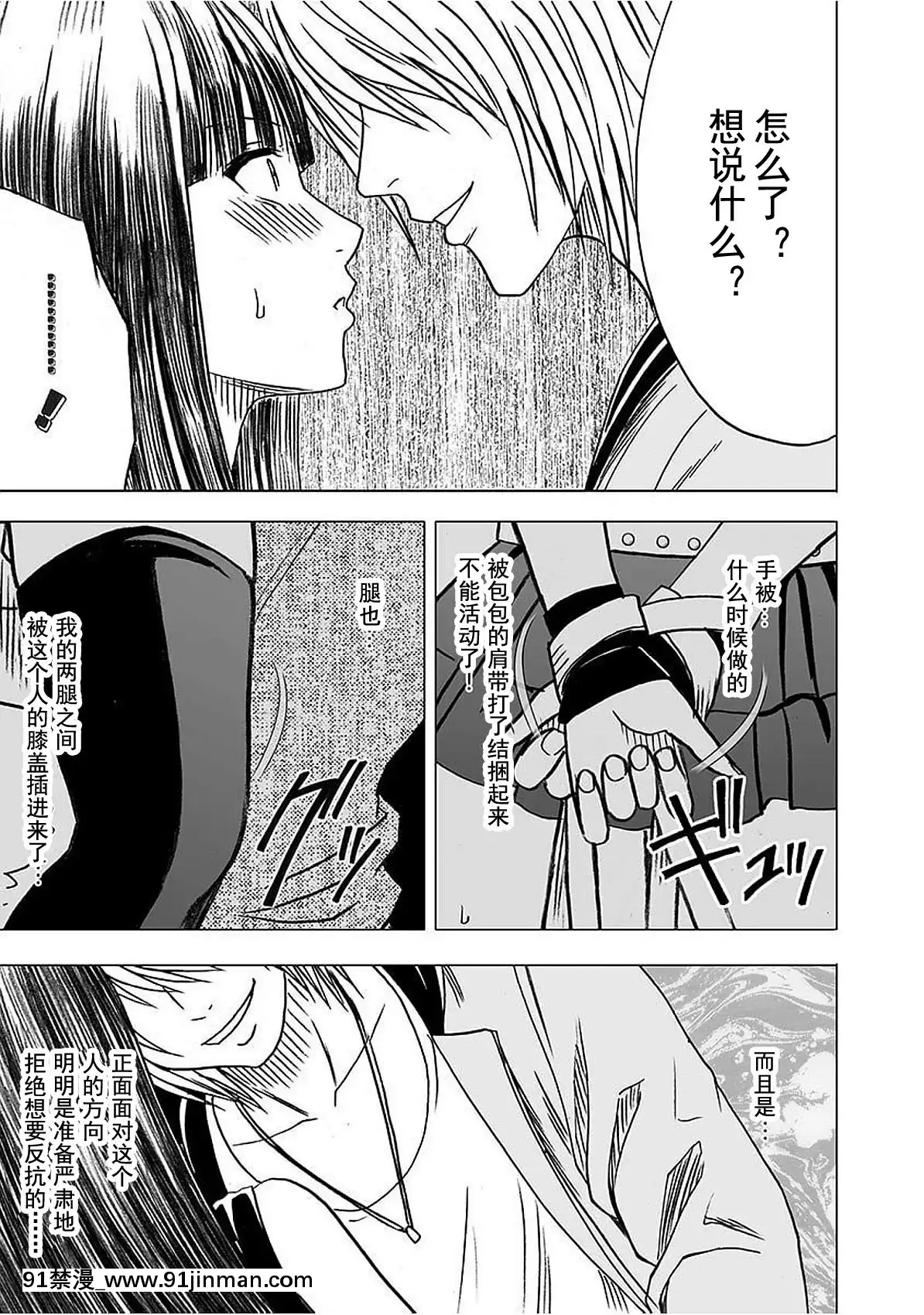 [灰羽社漢化組][クリムゾン]-ヴァージントレイン-【完全版】[is 18h or 20g for nose ring]